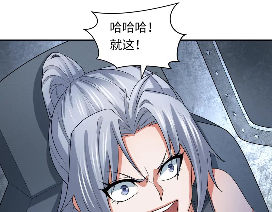 全球诡异时代 第257话 升腾吧！蘑菇云！ 第27页