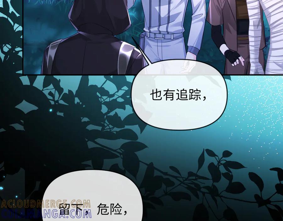 人鱼陷落 第157话 会长，危险！ 第93页