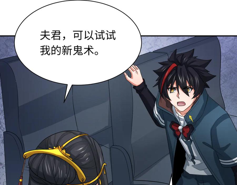 全球诡异时代 第257话 升腾吧！蘑菇云！ 第38页
