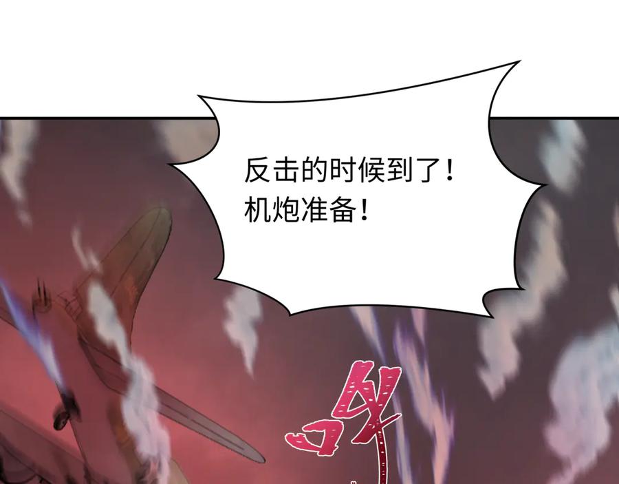 全球诡异时代 第257话 升腾吧！蘑菇云！ 第43页