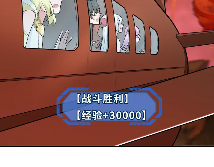 全球诡异时代 第257话 升腾吧！蘑菇云！ 第119页