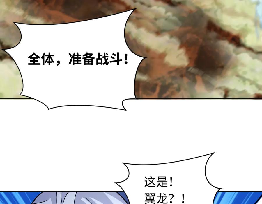 全球诡异时代 第257话 升腾吧！蘑菇云！ 第7页