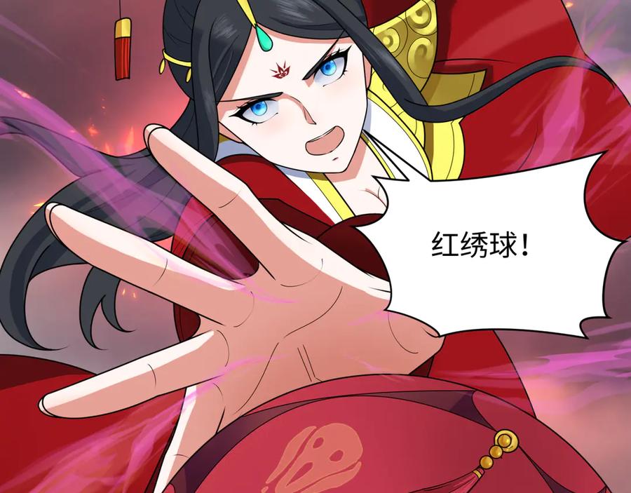 全球诡异时代 第257话 升腾吧！蘑菇云！ 第91页