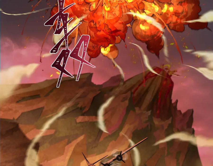 全球诡异时代 第257话 升腾吧！蘑菇云！ 第116页