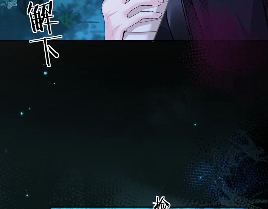 人鱼陷落 第157话 会长，危险！ 第44页