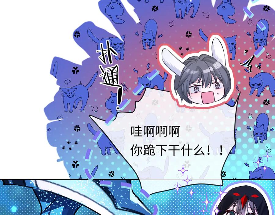 人鱼陷落 第157话 会长，危险！ 第74页