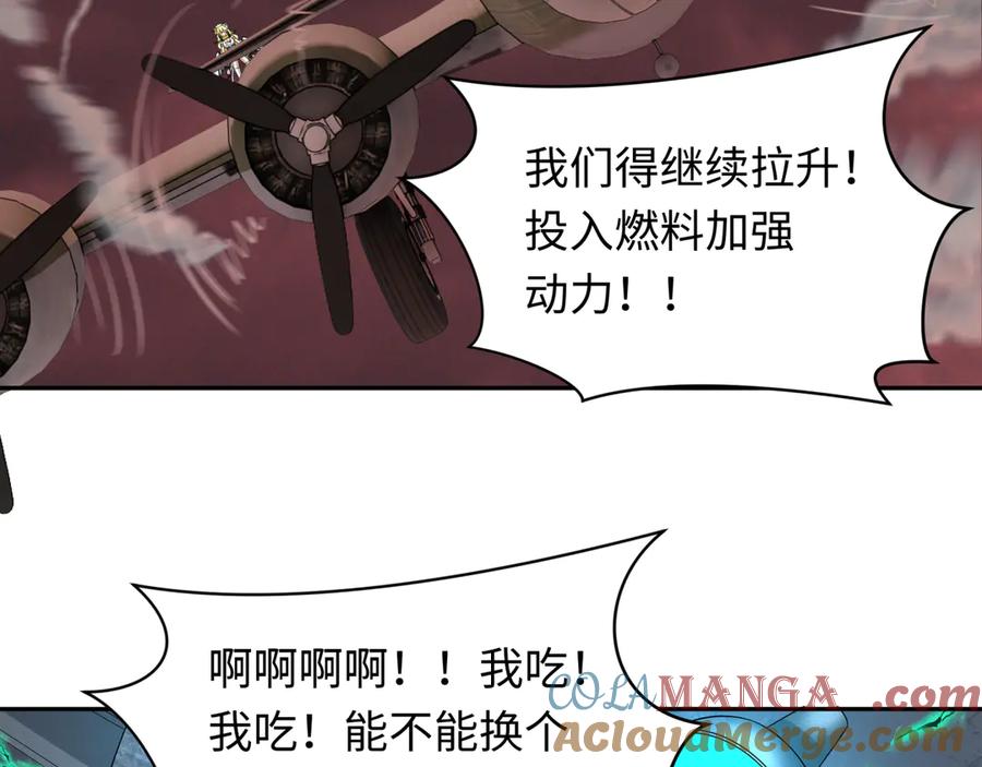 全球诡异时代 第257话 升腾吧！蘑菇云！ 第33页