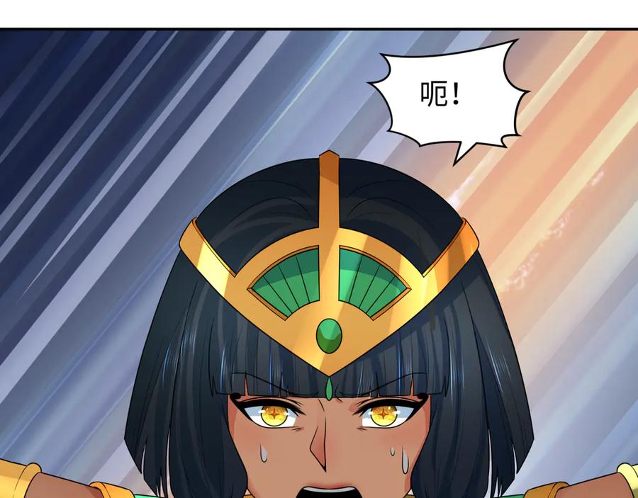 全球诡异时代 第257话 升腾吧！蘑菇云！ 第68页