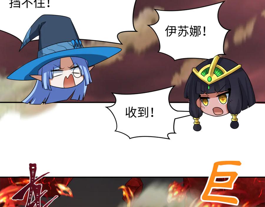 全球诡异时代 第257话 升腾吧！蘑菇云！ 第59页
