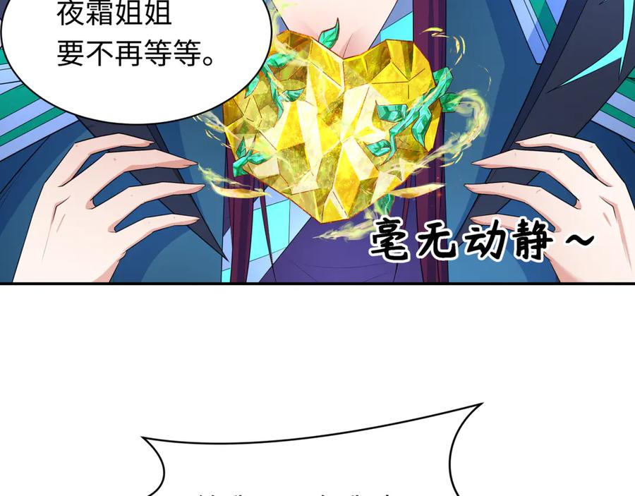全球诡异时代 第258话 丧尸龙！ 第78页