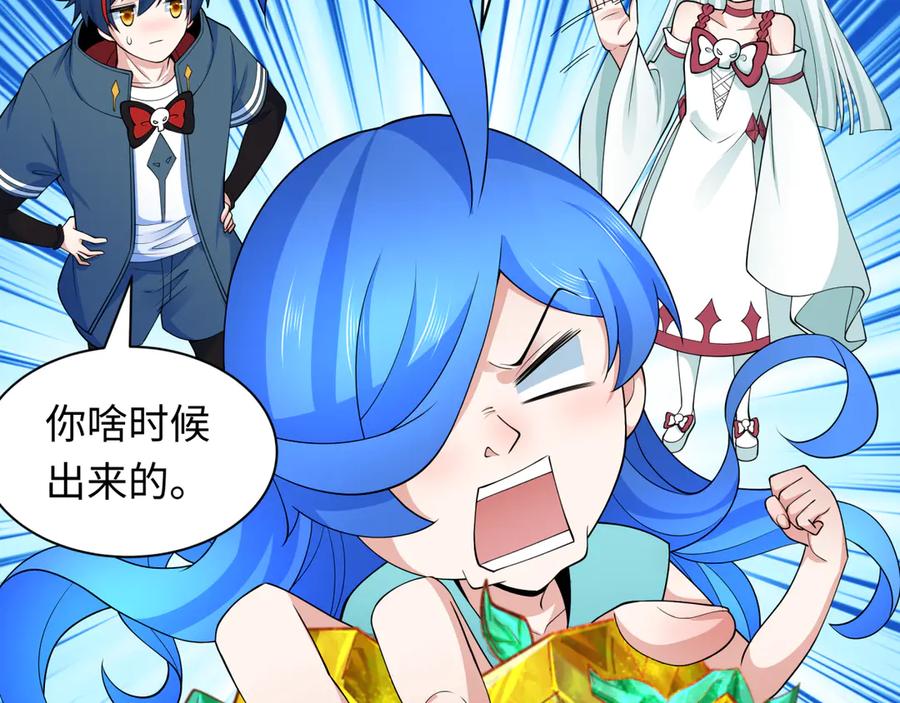 全球诡异时代 第258话 丧尸龙！ 第95页
