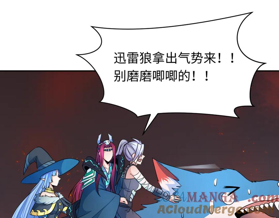 全球诡异时代 第258话 丧尸龙！ 第65页