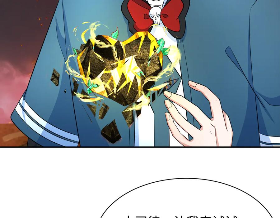 全球诡异时代 第258话 丧尸龙！ 第71页