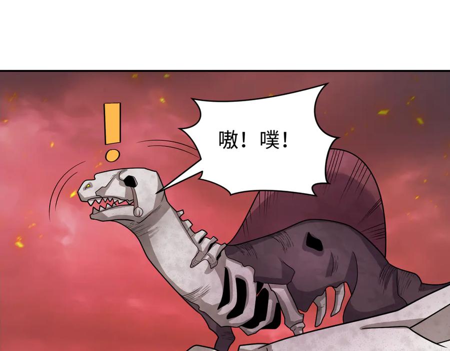 全球诡异时代 第258话 丧尸龙！ 第27页