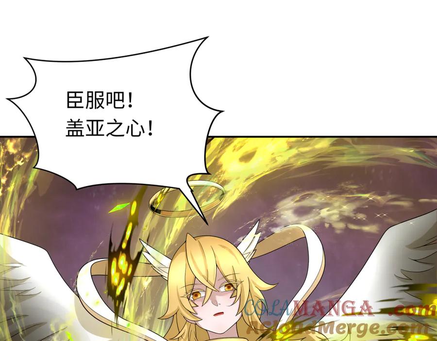 全球诡异时代 第258话 丧尸龙！ 第85页