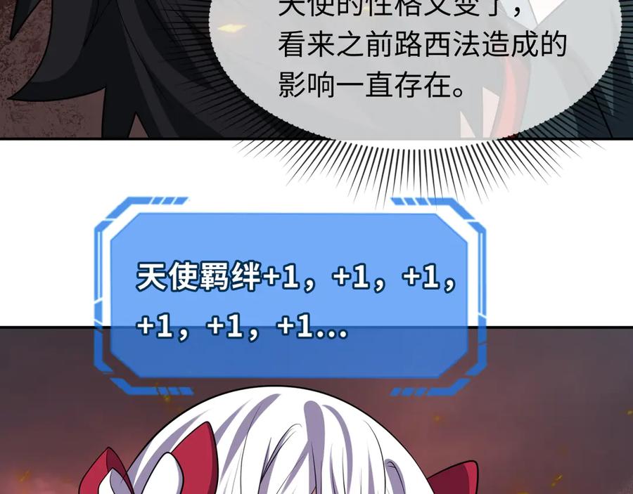 全球诡异时代 第258话 丧尸龙！ 第16页