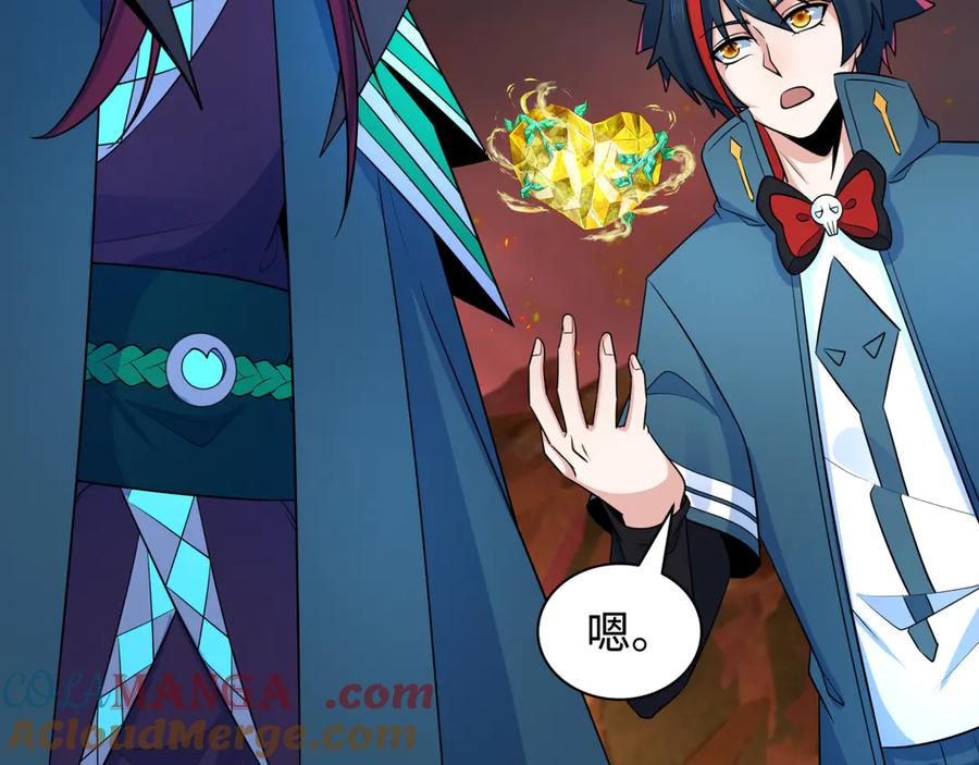 全球诡异时代 第258话 丧尸龙！ 第73页