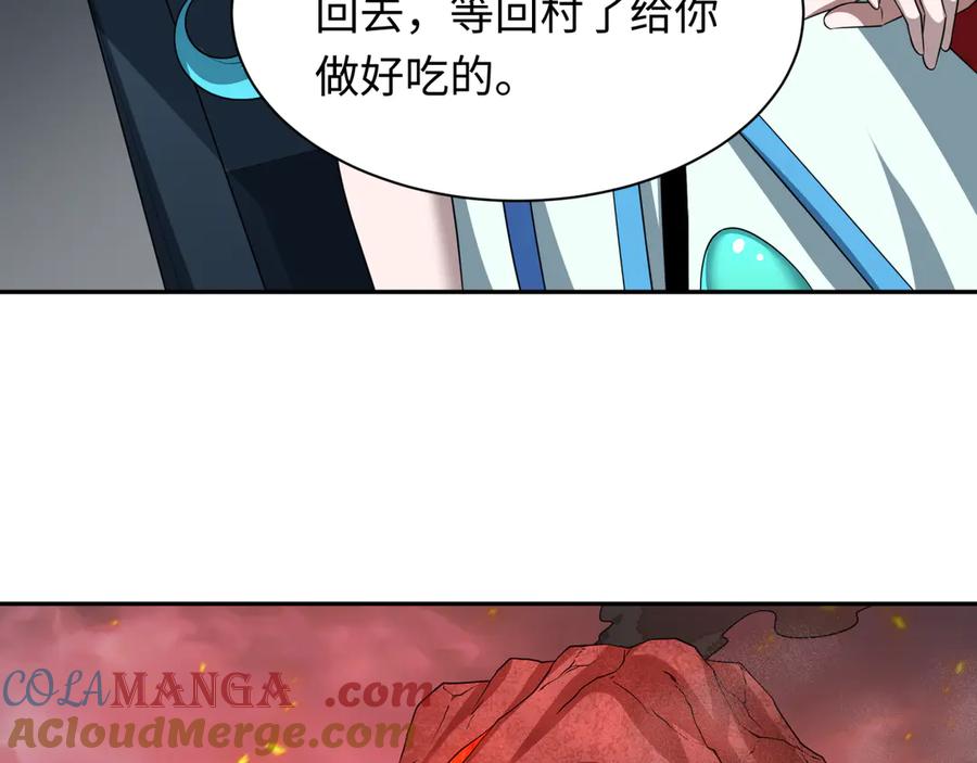 全球诡异时代 第258话 丧尸龙！ 第9页