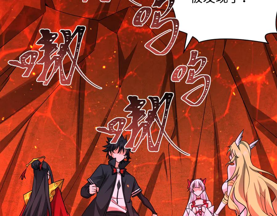全球诡异时代 第258话 丧尸龙！ 第108页