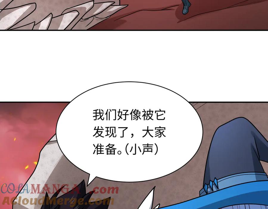 全球诡异时代 第258话 丧尸龙！ 第29页
