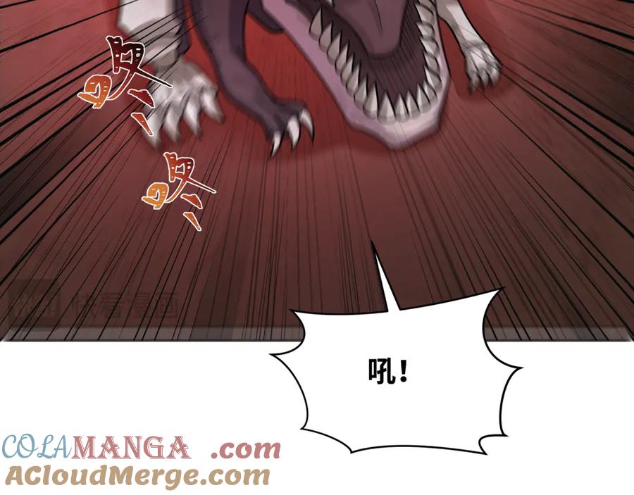 全球诡异时代 第258话 丧尸龙！ 第33页