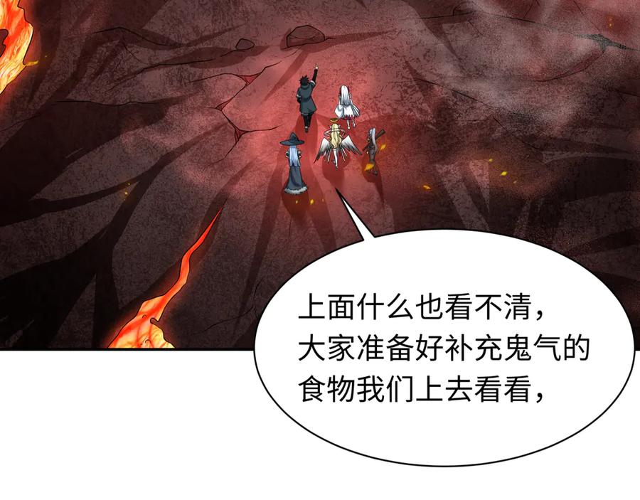全球诡异时代 第258话 丧尸龙！ 第11页