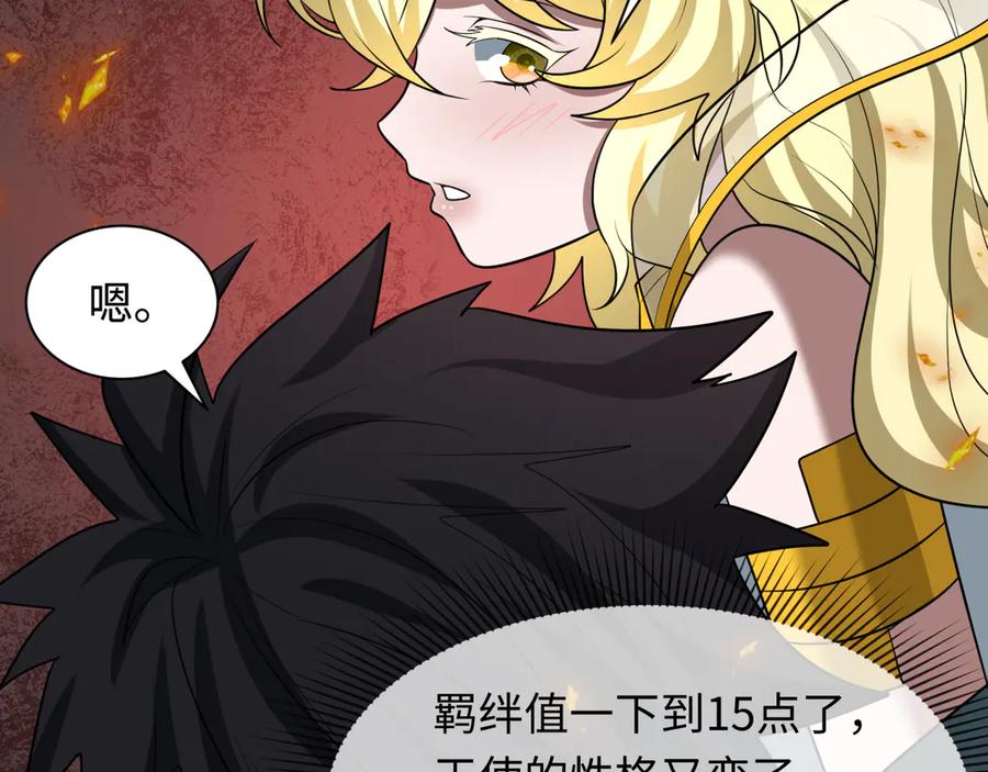 全球诡异时代 第258话 丧尸龙！ 第15页