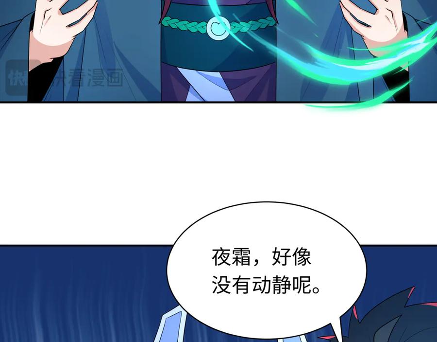 全球诡异时代 第258话 丧尸龙！ 第76页