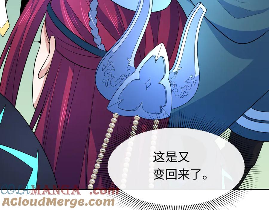 全球诡异时代 第258话 丧尸龙！ 第81页