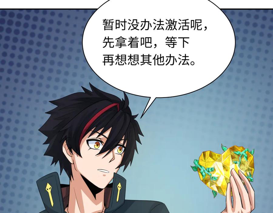 全球诡异时代 第258话 丧尸龙！ 第100页