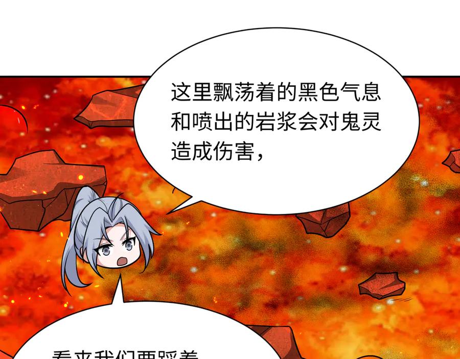 全球诡异时代 第258话 丧尸龙！ 第59页