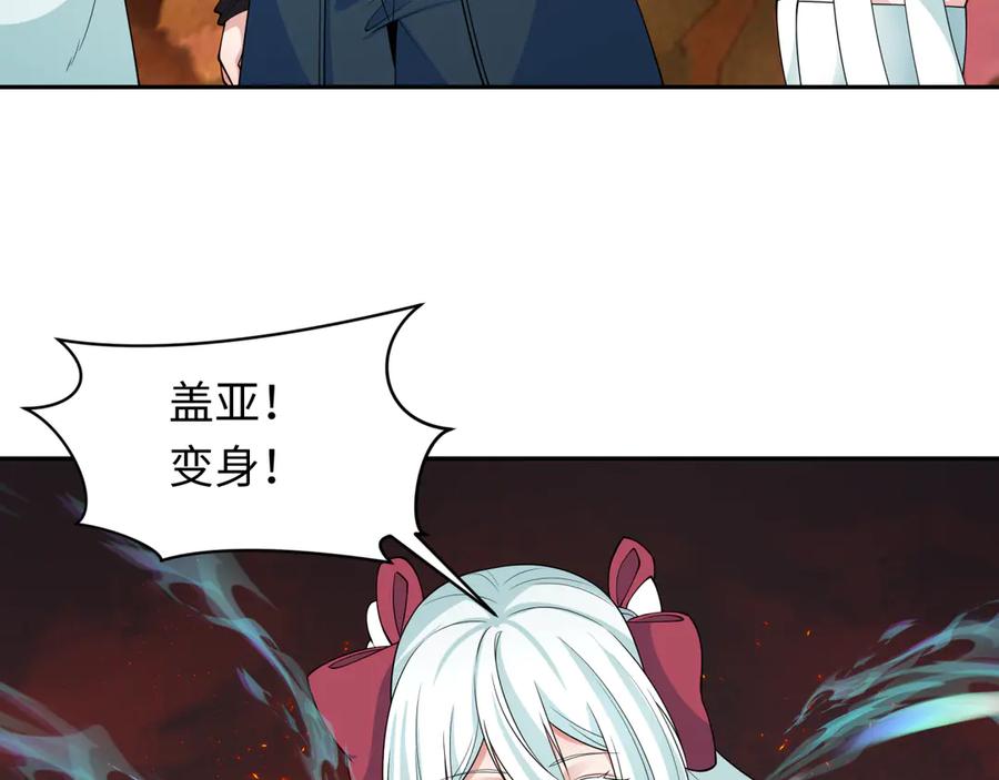 全球诡异时代 第258话 丧尸龙！ 第92页