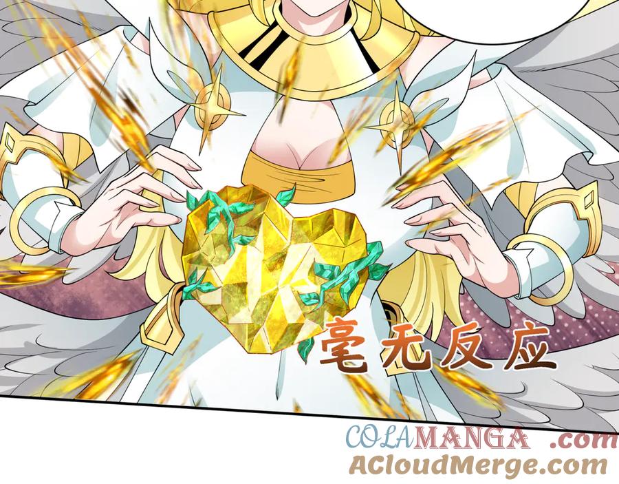 全球诡异时代 第258话 丧尸龙！ 第89页