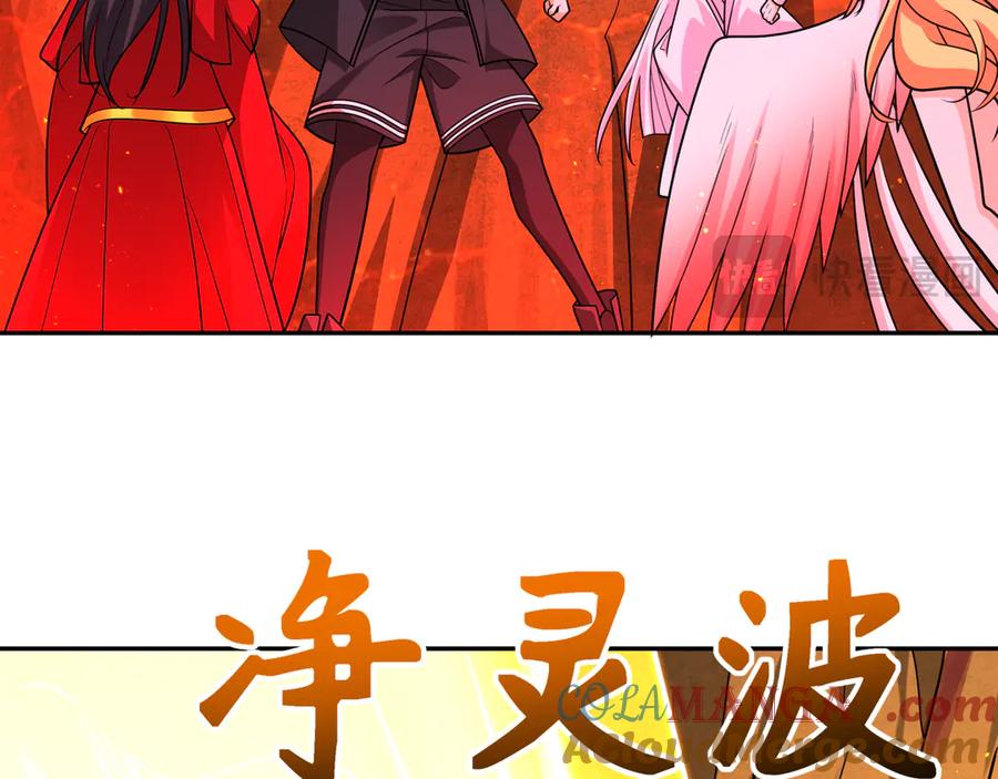 全球诡异时代 第258话 丧尸龙！ 第109页