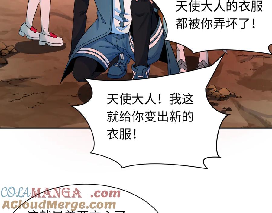 全球诡异时代 第258话 丧尸龙！ 第69页