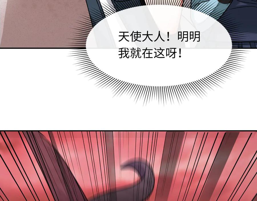 全球诡异时代 第258话 丧尸龙！ 第31页