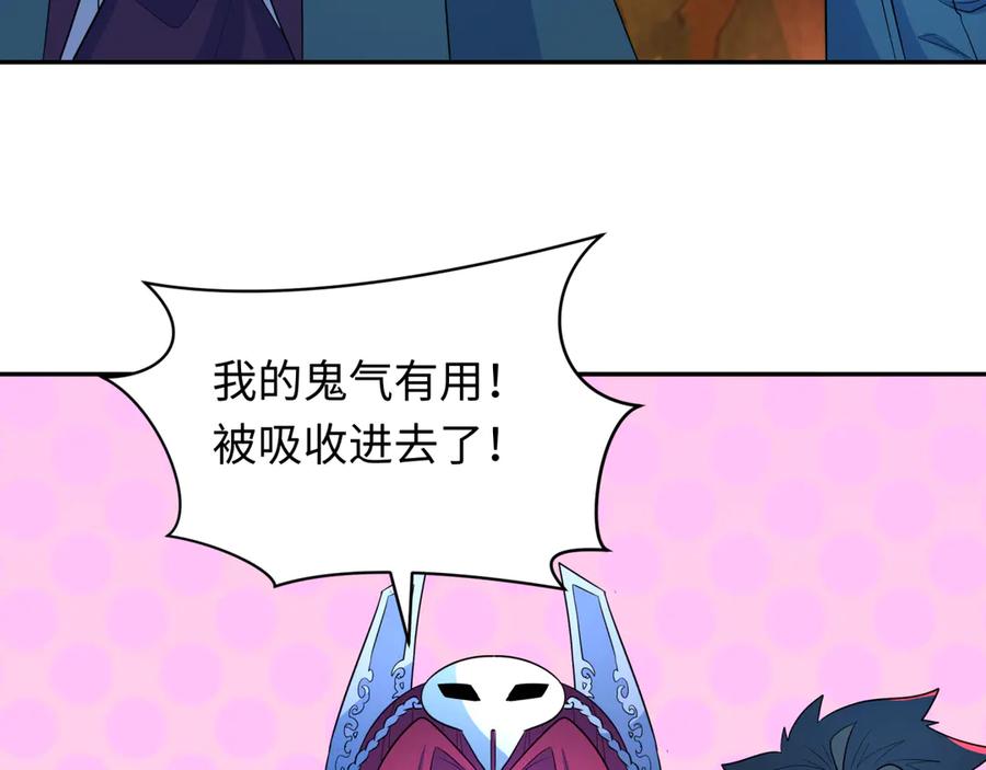 全球诡异时代 第258话 丧尸龙！ 第74页