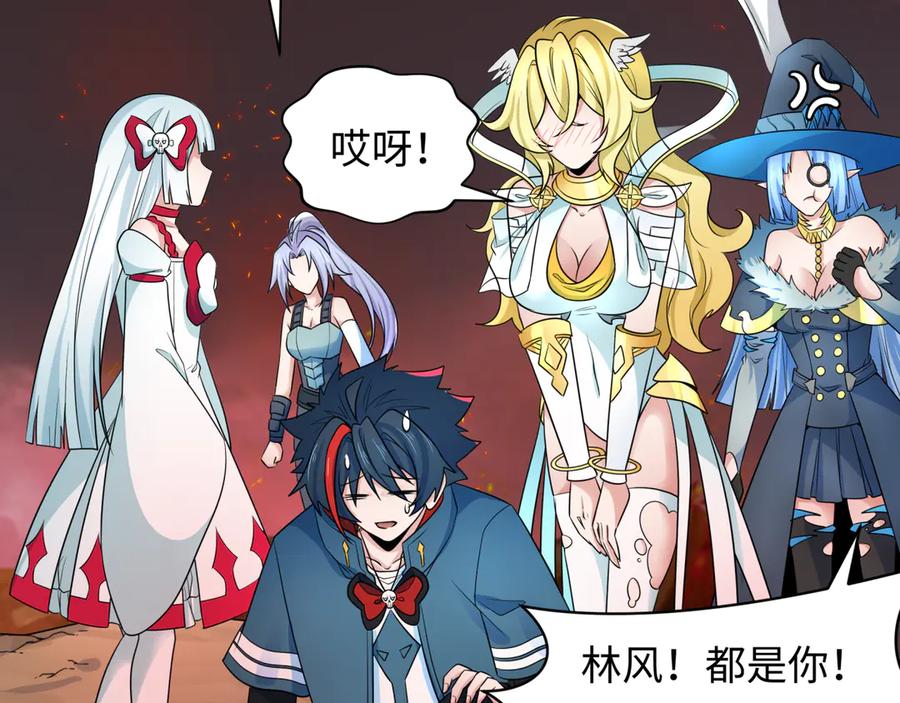全球诡异时代 第258话 丧尸龙！ 第68页