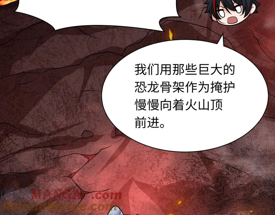 全球诡异时代 第258话 丧尸龙！ 第49页