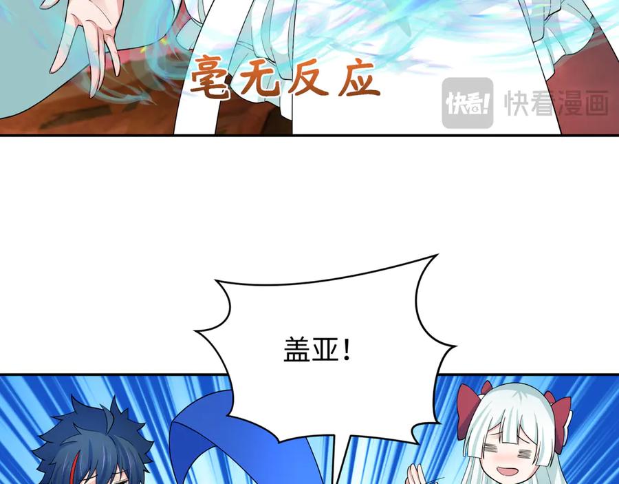 全球诡异时代 第258话 丧尸龙！ 第94页