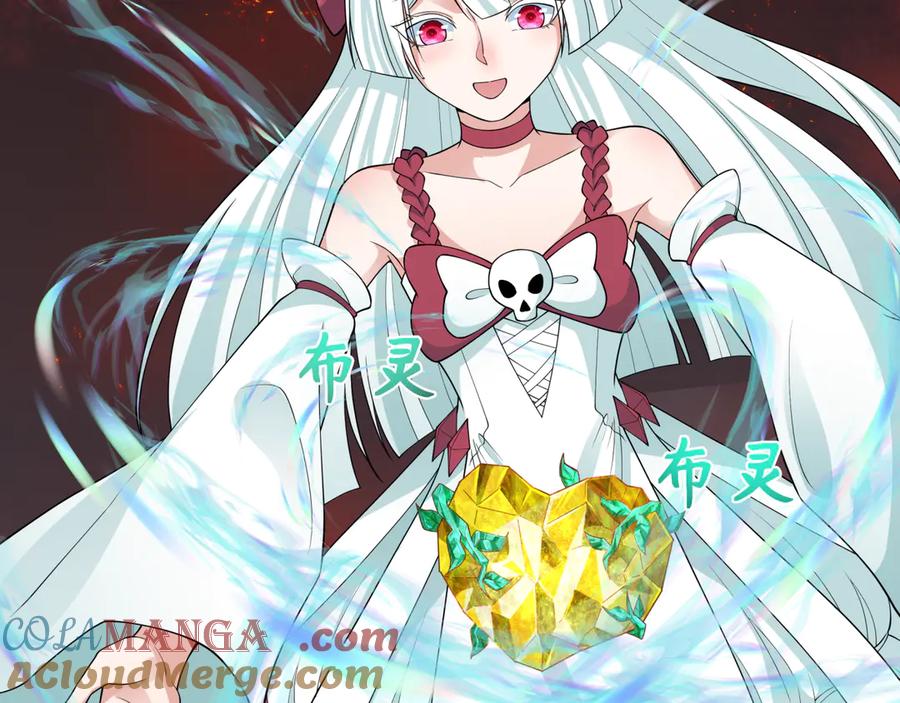 全球诡异时代 第258话 丧尸龙！ 第93页