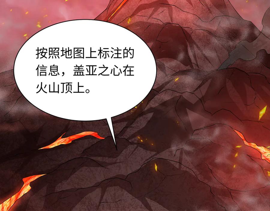 全球诡异时代 第258话 丧尸龙！ 第10页