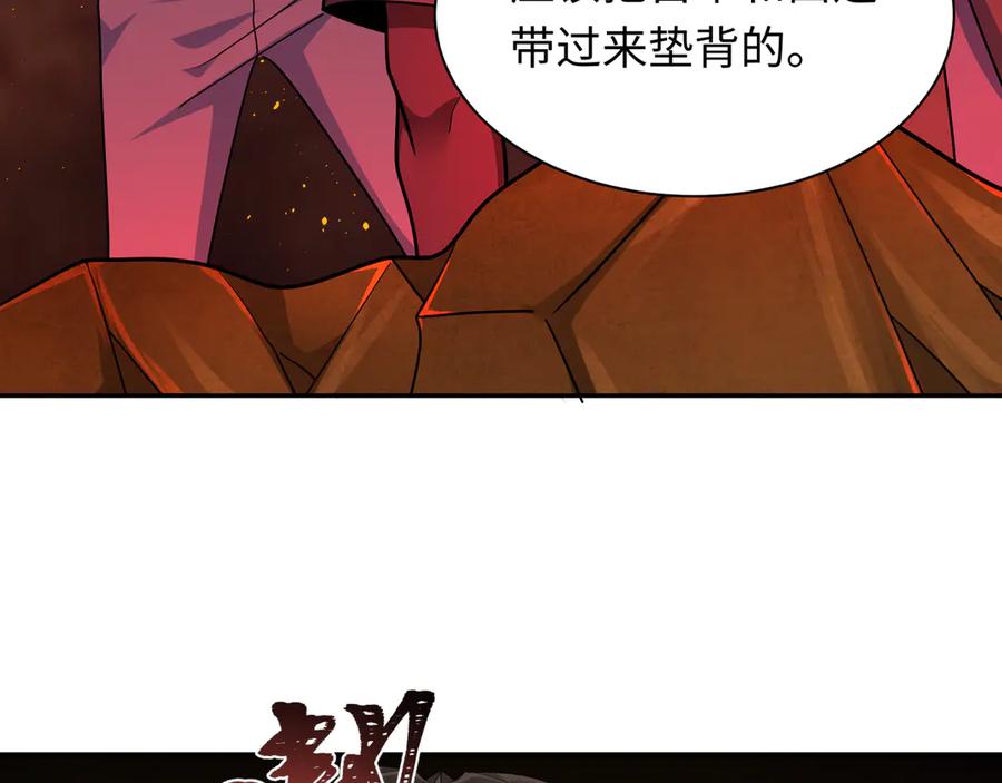 全球诡异时代 第258话 丧尸龙！ 第116页