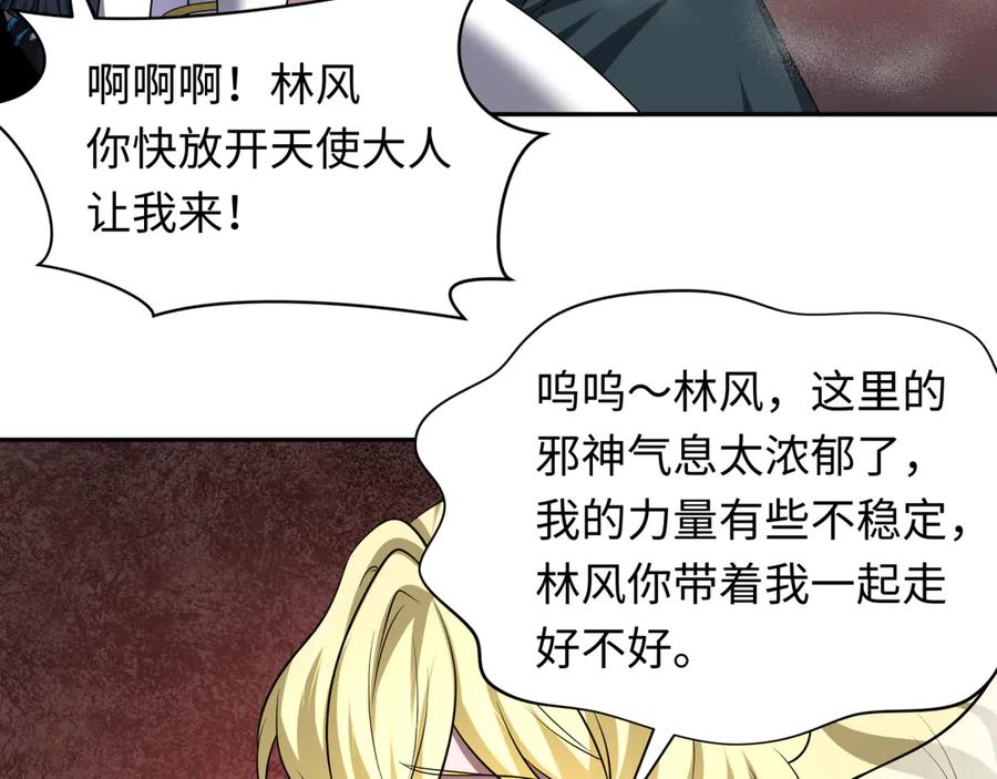 全球诡异时代 第258话 丧尸龙！ 第14页