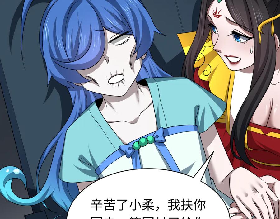 全球诡异时代 第258话 丧尸龙！ 第8页