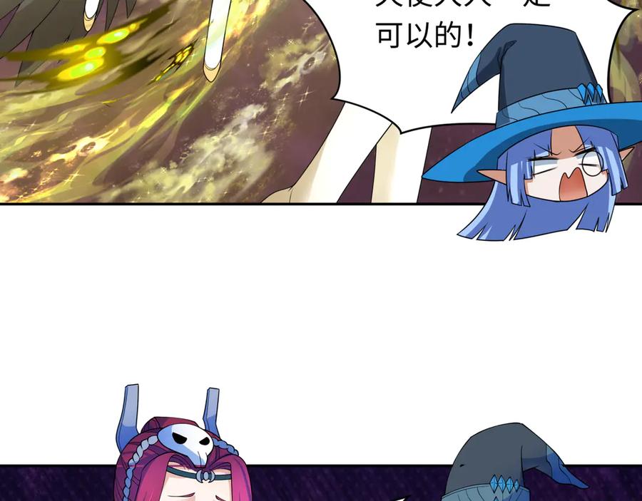 全球诡异时代 第258话 丧尸龙！ 第87页