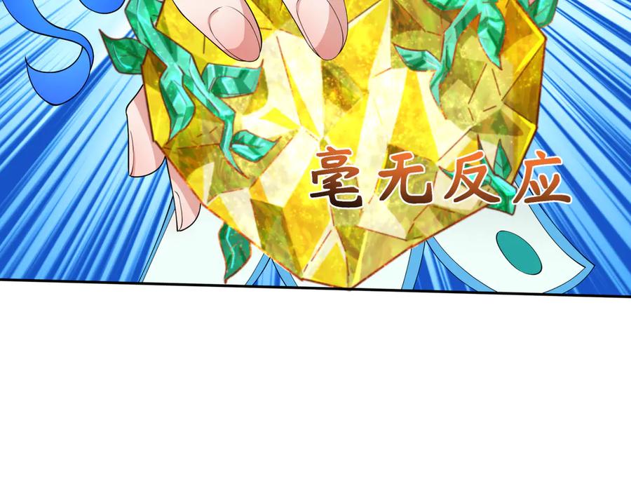 全球诡异时代 第258话 丧尸龙！ 第96页
