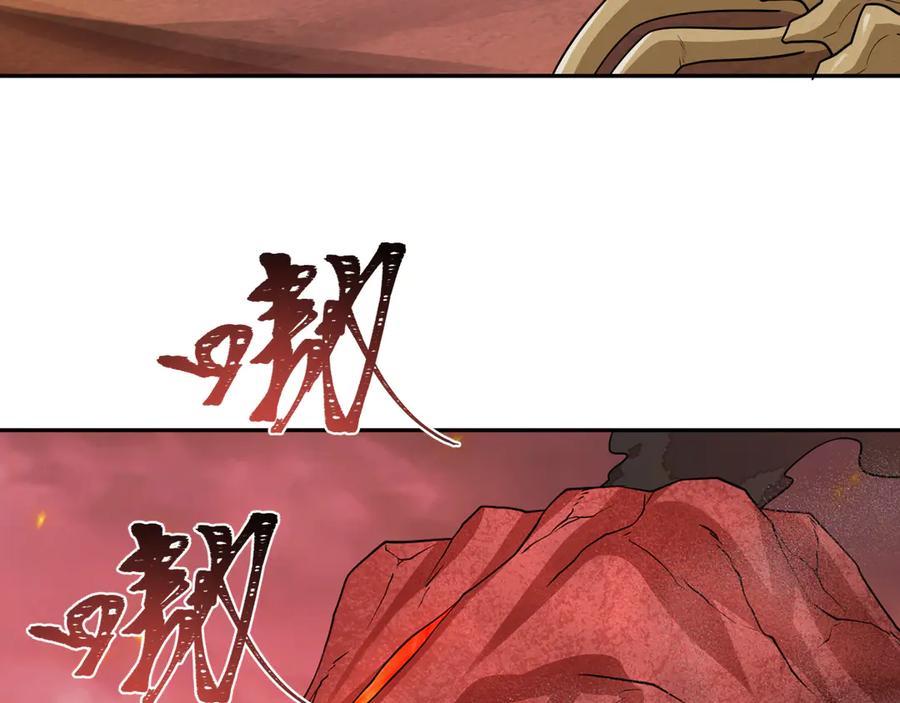 全球诡异时代 第258话 丧尸龙！ 第47页
