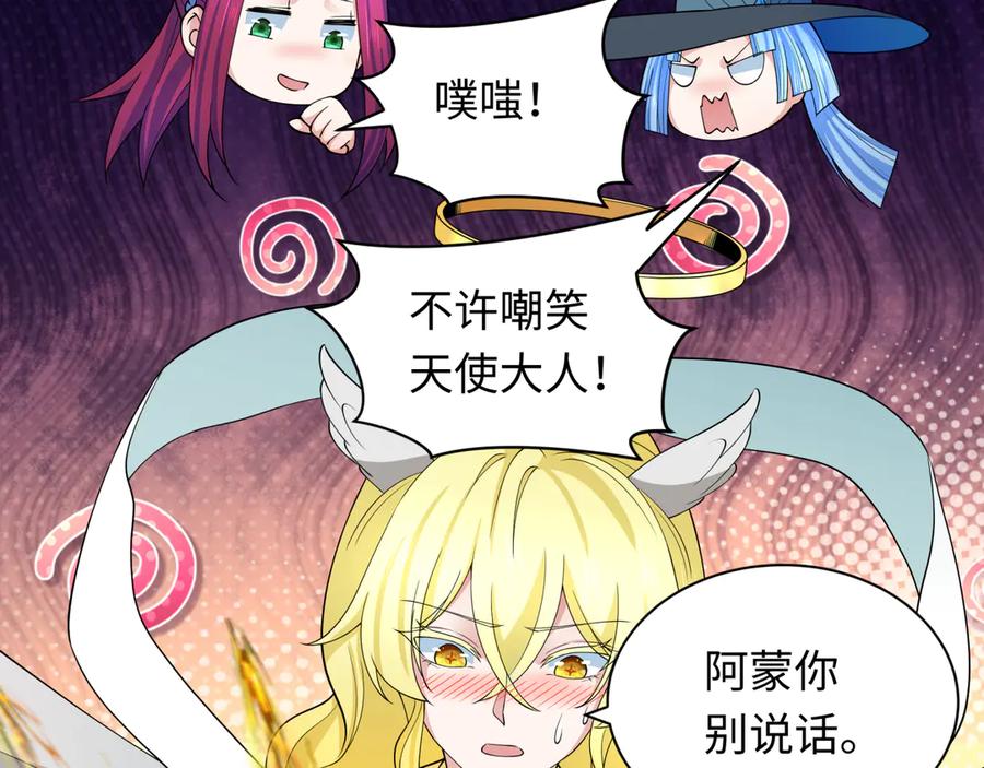 全球诡异时代 第258话 丧尸龙！ 第88页