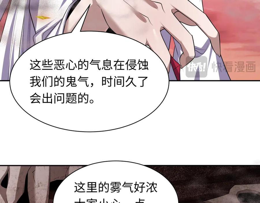 全球诡异时代 第258话 丧尸龙！ 第18页